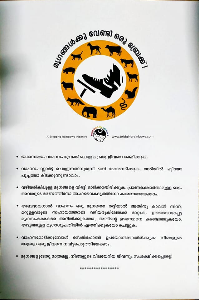 Give animals a BRAKE poster now available in Malayalam! - Bridging Rainbows